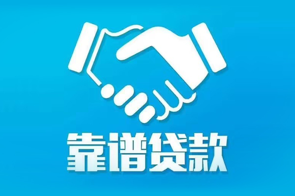 东莞2私借贷款-东莞2空放贷款当天下款-东莞2信用贷款