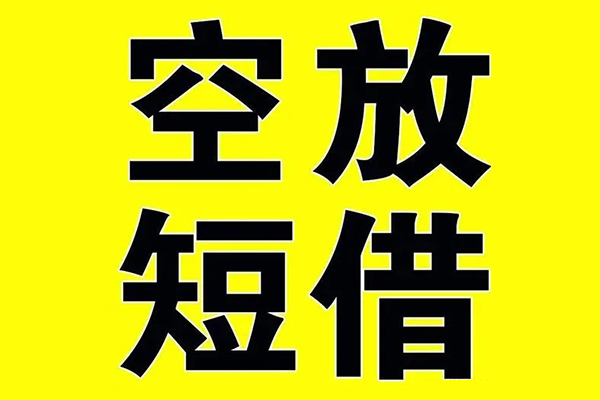 东莞2私借空放当场拿钱-东莞2私人身份证借私借-东莞2大学生信用贷款