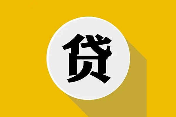 东莞2信用贷款网-东莞2短借费用-东莞2哪里可以借私借