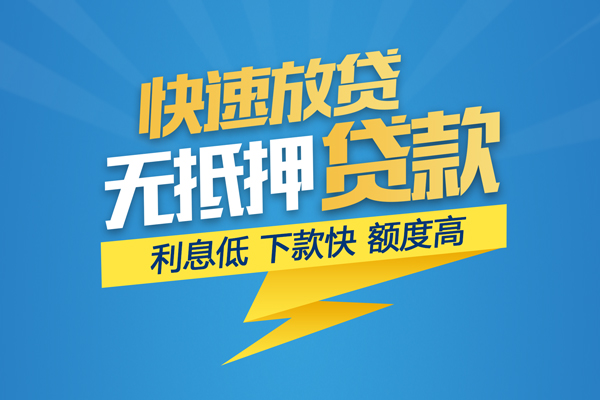 东莞2无抵押身份证贷款-东莞2私人借钱怎么收费-东莞2私人24小时借钱