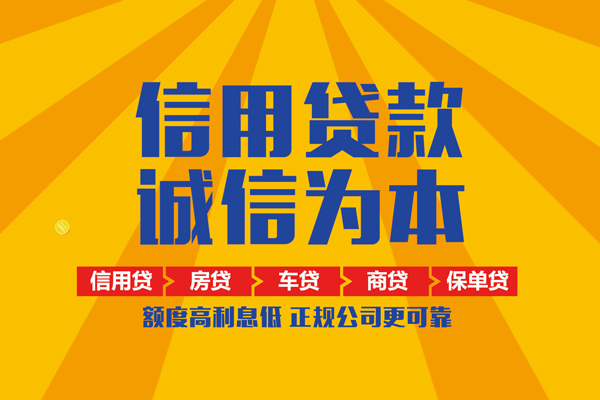 东莞2小额贷款