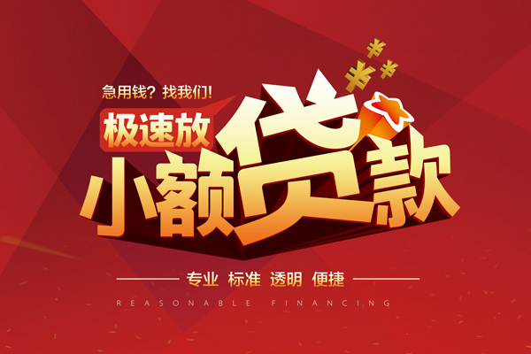 东莞2短借私借空放-东莞2私人空放借钱-东莞2短借急用钱