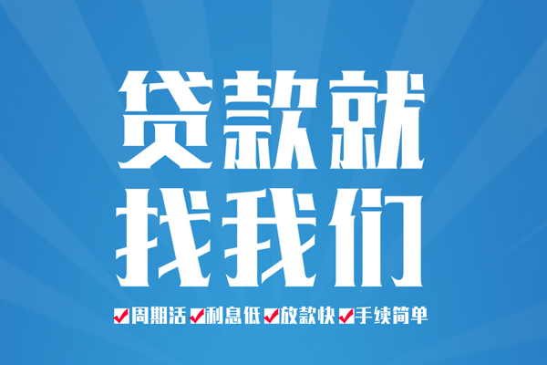 东莞2民间借贷网