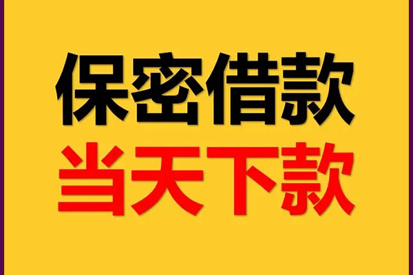 东莞2私人短借-东莞2空放贷款-东莞2私借空放先息后本
