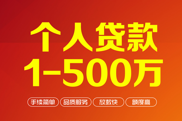 东莞2身份证贷款电话-东莞2民间短借-东莞2私人24小时借钱