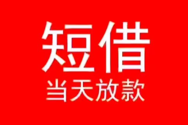 东莞2私人放款联系方式-东莞2身份证怎么贷款-东莞2身份证正规贷款