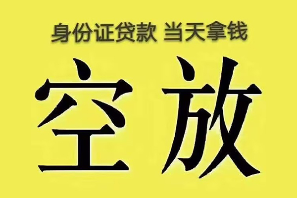 东莞2私人放款联系方式-东莞2小额贷款空放-东莞2短借