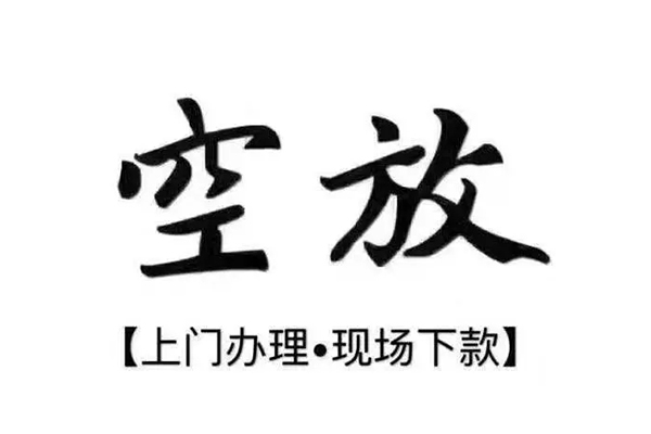 东莞2民间私借-东莞2民间大额借贷-东莞2小额个人借贷