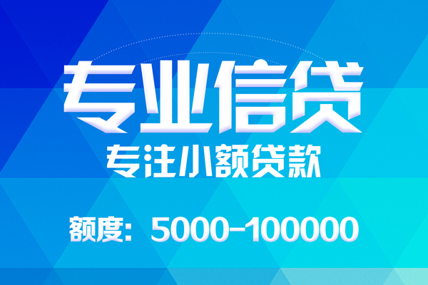 东莞2哪里有私人借贷-东莞2无抵押身份证贷款-东莞2个人借贷好吗