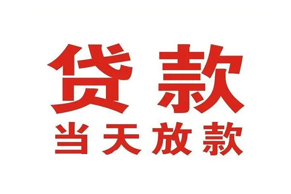 东莞2哪里可以民间借贷