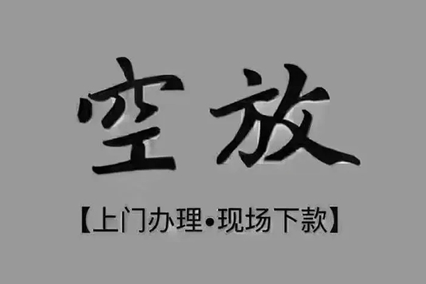 东莞2私人私借-东莞2小额贷款空放-东莞2网上小额贷款