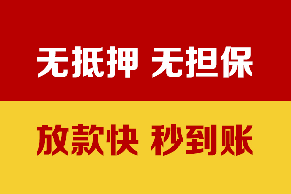 东莞2个人上门借贷-东莞2空放贷款当天下款-东莞2哪有民间借贷