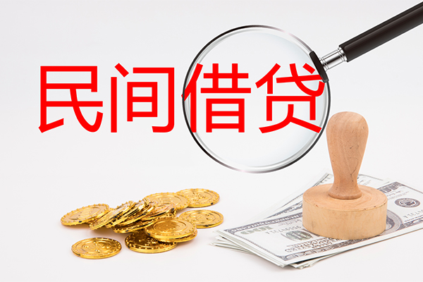 东莞2做生意贷款-东莞2民间借贷无抵押-东莞2借款当天放款水钱