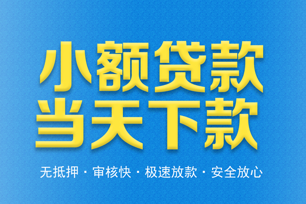 东莞2空放贷款-东莞2哪有私人借贷-东莞2私人放款联系方式