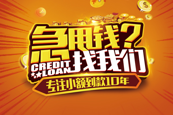 东莞2私借空放不考察-东莞2无抵押私借空放-东莞2哪里有民间借贷