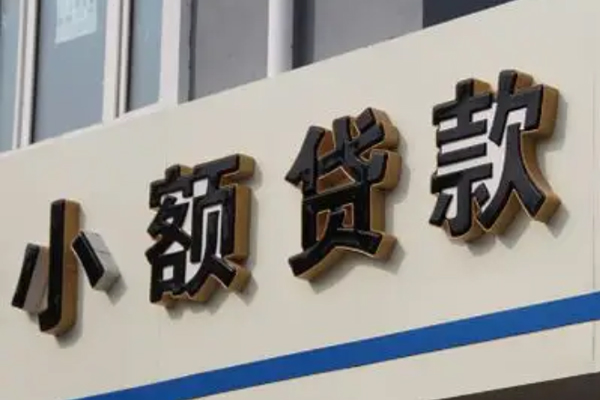 东莞2小额信用贷款-东莞2哪里有小额贷款-东莞2民间借贷