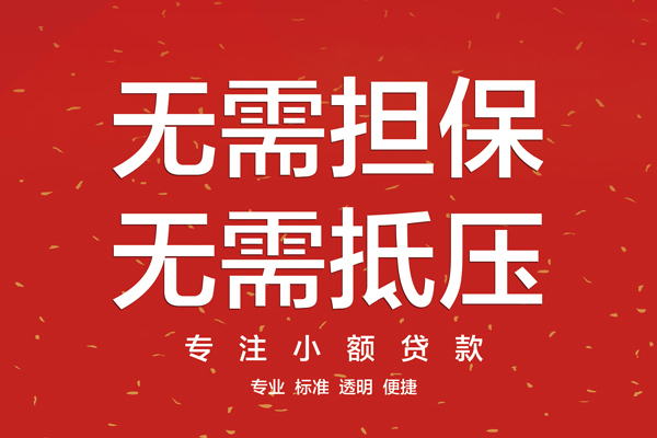 东莞2大额短借-东莞2应急贷款-东莞2私借空放短借
