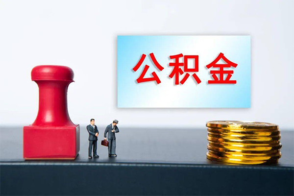 东莞2身份证贷款分期-东莞2地区公积金信用贷款-东莞2全天候办理借款