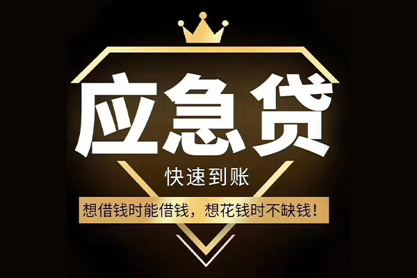 东莞2小额贷款当天放款-东莞2借钱上门放款-东莞2哪里可以民间借贷
